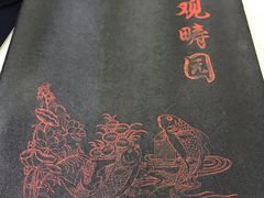 -清华大学-观畴园餐厅
