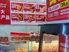 -味多美蛋糕(洋桥店)