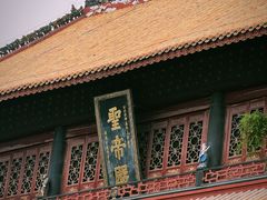 -南岳大庙