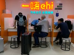 -一嗨租车(凤凰机场店)