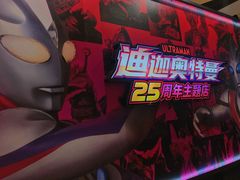 -龙湖南京江北天街