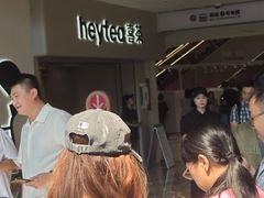 -喜茶(广州佳兆业广场店)