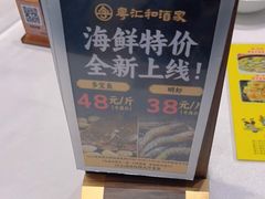 -嘉升大排档(番禺总店)