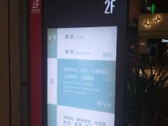 -百联临沂购物中心(临沂路店)