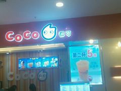 -CoCo都可(新太阳宫店)