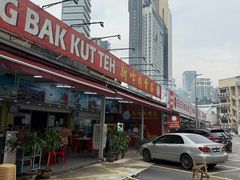 -新峰肉骨茶(总店)