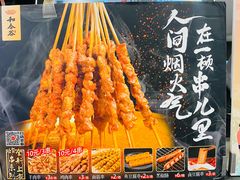 -和合谷(北京市王府井百货大楼店)