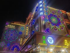 -敦煌夜市