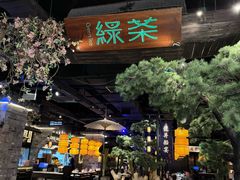 -绿茶餐厅(财富购物中心店)