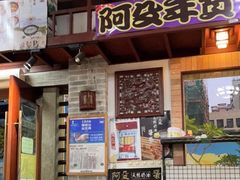 -阿殳粥馆(水围村店)