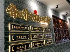 -民信老铺(双皮奶博物馆店)