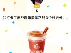 -Peet's Coffee皮爷咖啡(浦东世纪汇店)