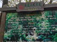 -玉渡山自然风景区