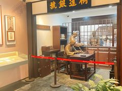 -李叔同故居纪念馆