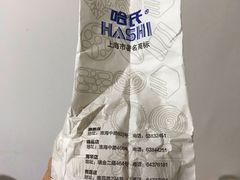 -上海哈尔滨食品厂(淮海中路店)