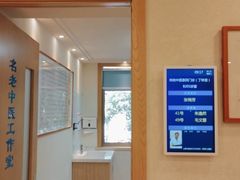 -上海广德中医门诊部