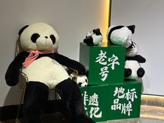 -成都锦城原舍酒店(锦里武侯祠店)