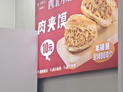-孔一凡·手工饺子(时尚明苑店)
