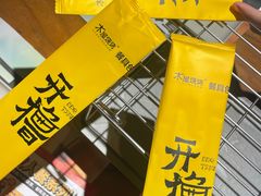 -木屋烧烤(南新店)