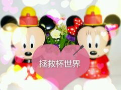 android_upload_pic-济南方特东方神画