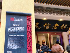 -民信老铺(华盖路店)