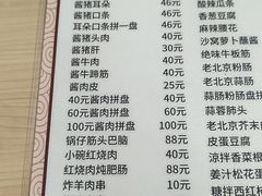 -黄寺卤煮·黄寺喝酒公司