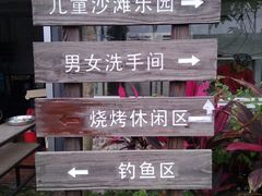 -花溪雨·森林餐厅(石基店)