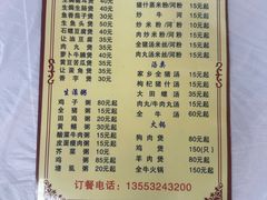 -志和饮食店