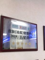 -成都军建医院·疤痕诊疗中心