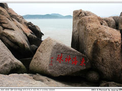 -桃花岛风景旅游区