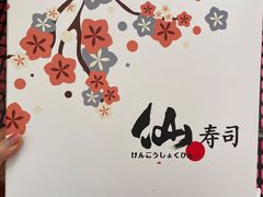 -吉之仙•中国制造•出口级食材日料店(领事馆总店)