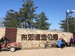 -东郊湿地公园