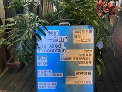 -一坐一忘云南菜(嘉里中心店)