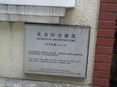 -樱苑(四川北路店)