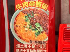 -鞠老头钵钵面(大坪店)