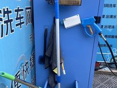 -洗悦便民自助洗车