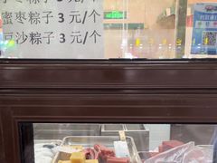 -清真·白记年糕(牛街北口店)