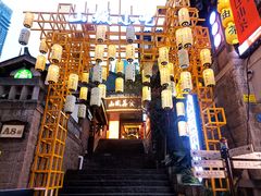 -重庆十八梯传统风貌区