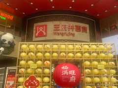 -王府井百货(总府店)