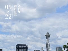 -通天阁