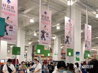 山姆会员店｜逛个超市吧～