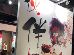 -神户赤童日式烤肉伙伴(东直门店)