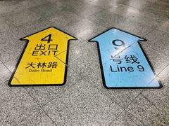 -陆家浜路(地铁站)