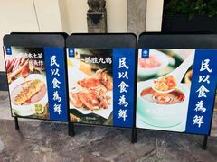 -大榕树下顺德菜(融创茂店)