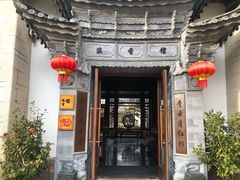 -丽江金茂凯悦臻选酒店-滇香馆