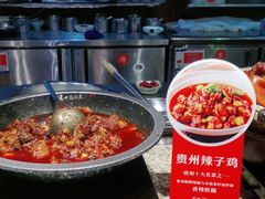 -野山舂·贵州现舂酸汤火锅(鸿通城店)