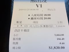 -熊出没日本烧肉放题
