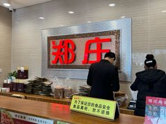 -郑庄脂渣海鲜楼(九水路店)