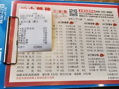菜单-小门坎三合鱼(总店)