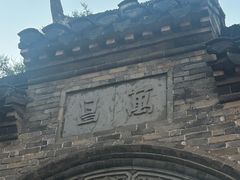 -黄桥古镇